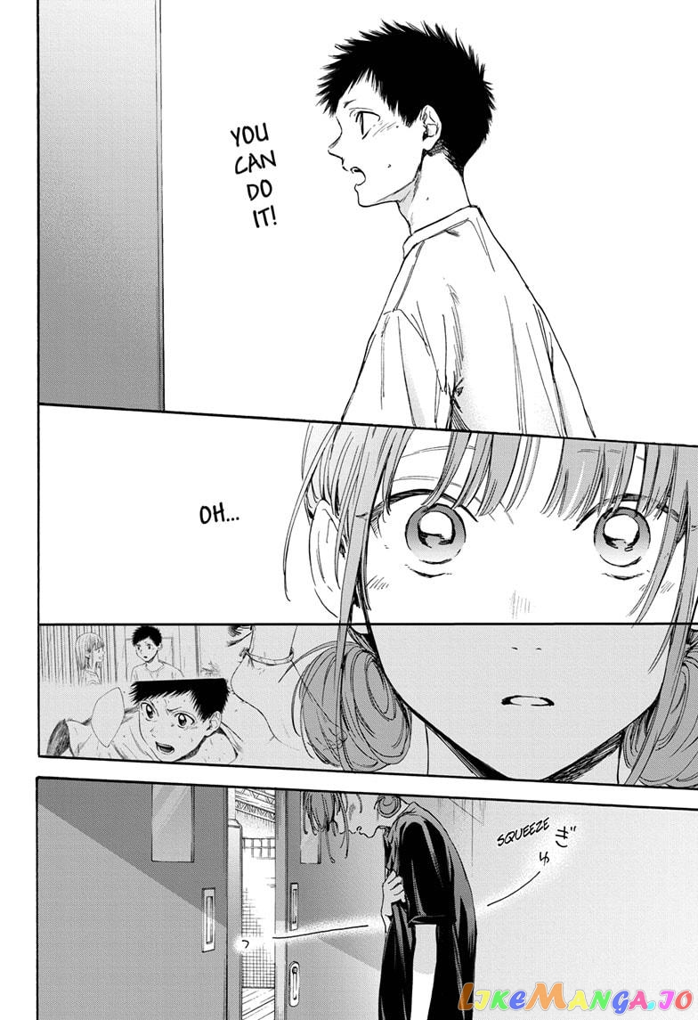 Blue Box, Chapter 17 image 10